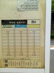「樫原鴫谷」バス停留所