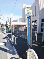 「田井中」バス停留所