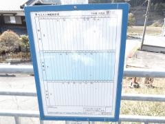 「下生栖」バス停留所
