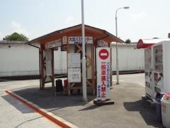 「大淀バスセンター」バス停留所
