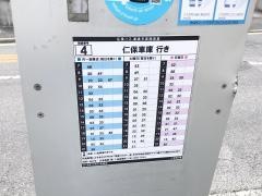 「仁保南２番」バス停留所