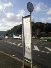 「友広」バス停留所