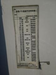 「友広」バス停留所