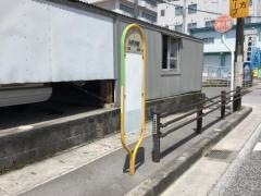 「南板良敷」バス停留所