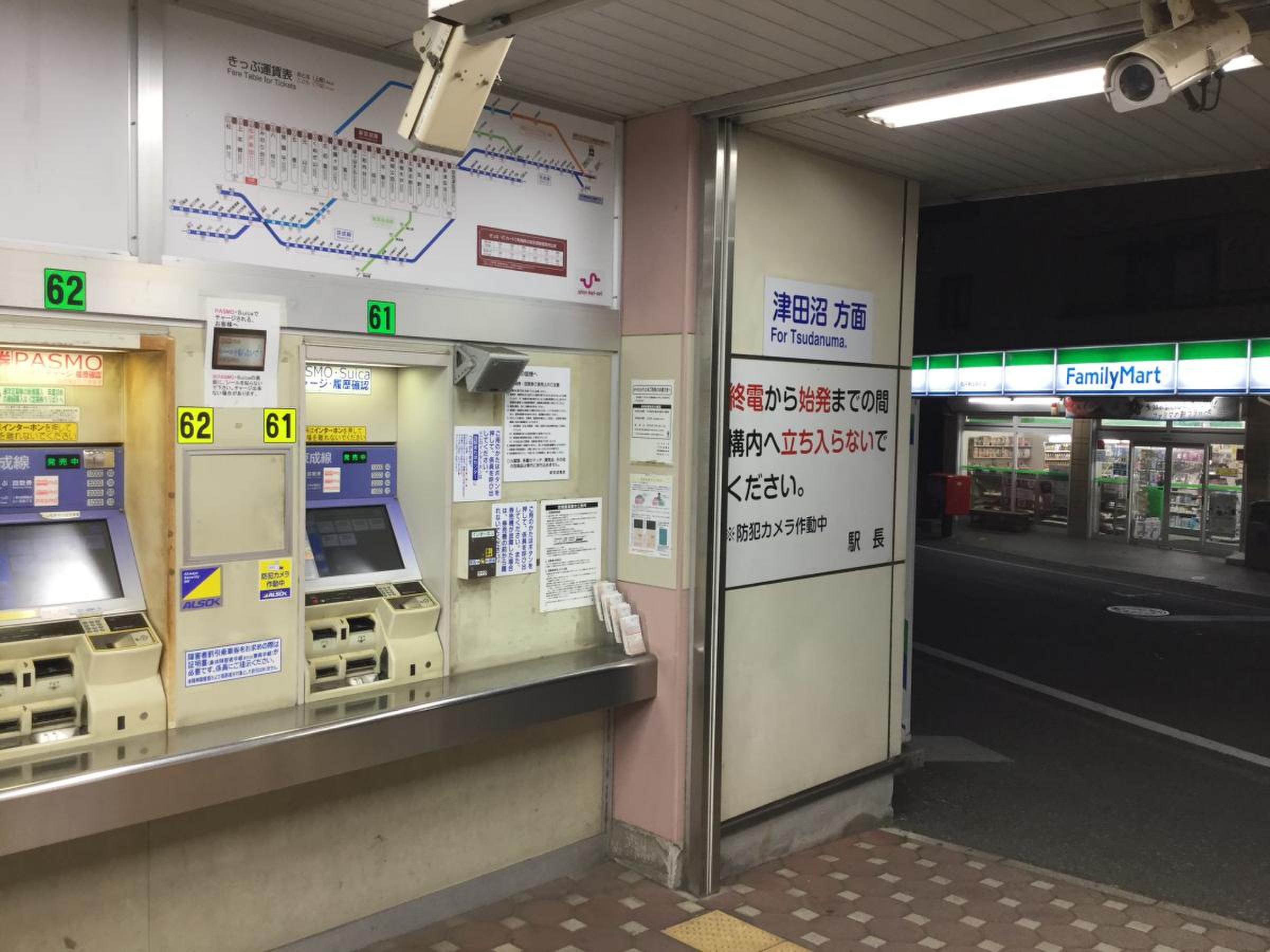 松戸 新 田 駅