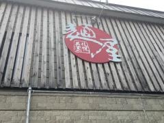 麺屋　やしち