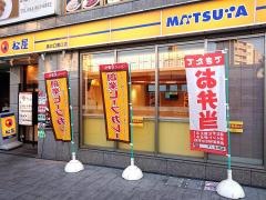 松屋　溝の口南口店