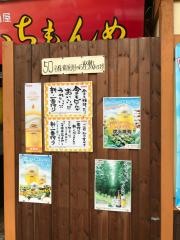 花いちもんめ