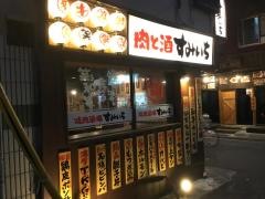 ほるもん炭壱　大宮店