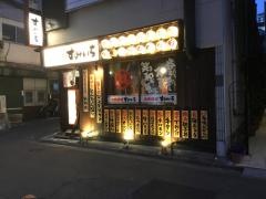 ほるもん炭壱　大宮店