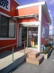 中日鍼灸接骨院渡内店