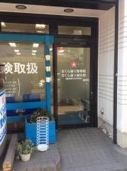 さくら通り整骨院