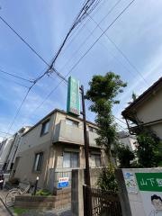 山下整骨院
