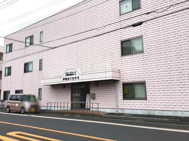 戸田さくらそう