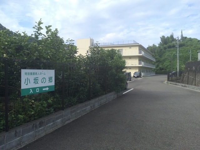 小坂の郷