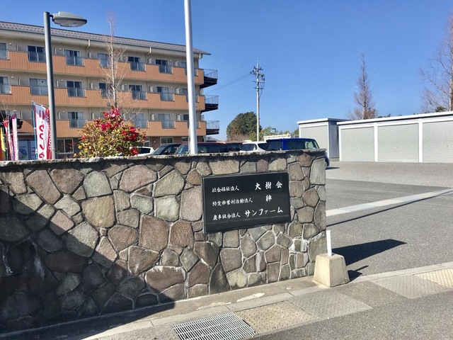 サービス付き高齢者向け住宅もくれんの小径
