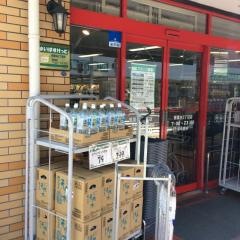 まいばすけっと　青葉台2丁目店