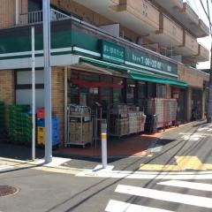まいばすけっと　青葉台2丁目店