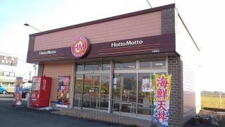 ほっともっと　大野町店