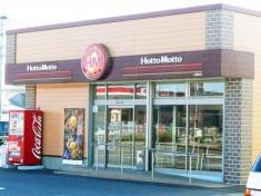 ほっともっと　大野町店