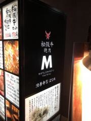 松阪牛焼肉Ｍ　法善寺はなれ