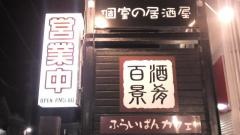 ふらいぱんカフェ　長泉店