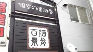 ふらいぱんカフェ　長泉店