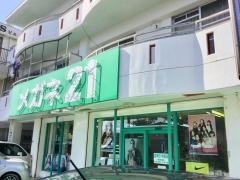 メガネ21　浦添店