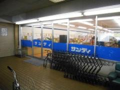 サンディ　新大宮店
