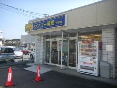 シンコー薬局可児店