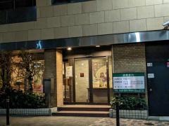 成田産婦人科