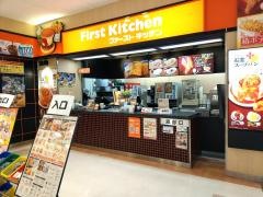 ファーストキッチン　カラフルタウン柳津イトーヨーカドー店