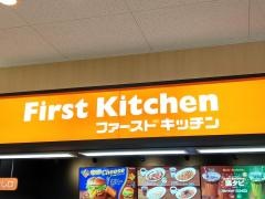 ファーストキッチン　カラフルタウン柳津イトーヨーカドー店