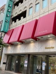 スズラン前橋店