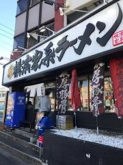 横濱家系ラーメン　祭家