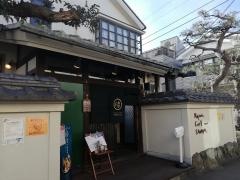 Ｒｏｊｉｕｒａ　Ｃｕｒｒｙ　ＳＡＭＵＲＡＩ.　鎌倉店