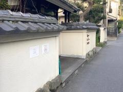 Ｒｏｊｉｕｒａ　Ｃｕｒｒｙ　ＳＡＭＵＲＡＩ.　鎌倉店
