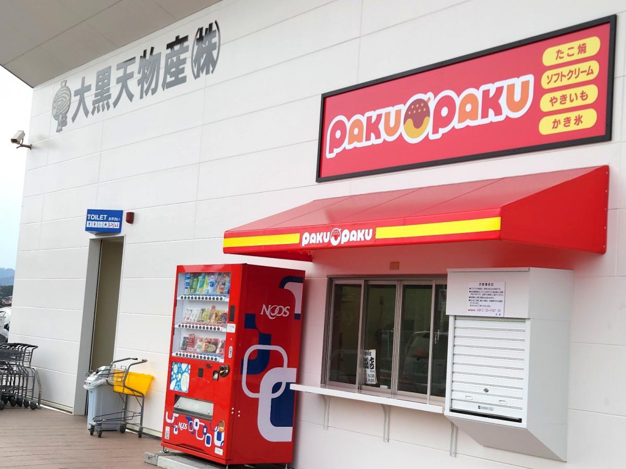 ラ ムー 篠山 店