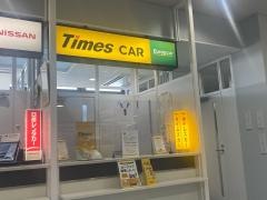 タイムズカーレンタル　米子空港店