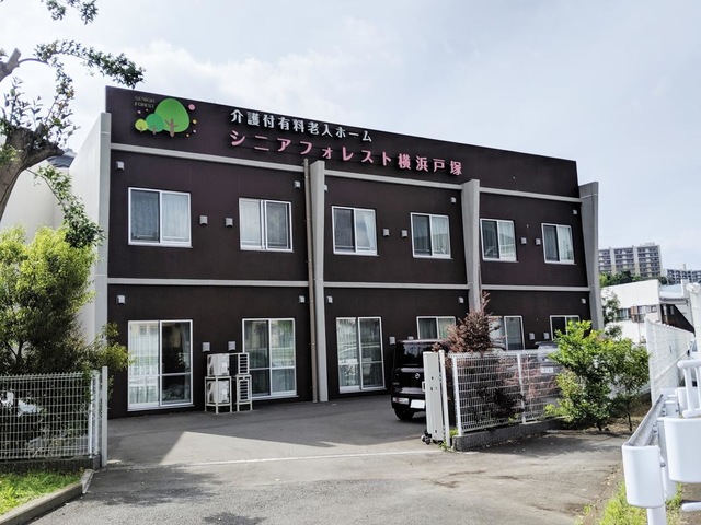 シニアフォレスト横浜戸塚
