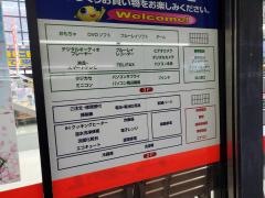 ヤマダ電機　テックランド周南店