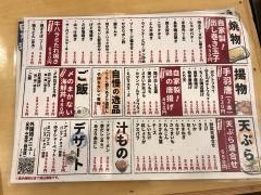 満マル　福山宮通り店