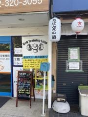 佐藤友鍼灸整骨院