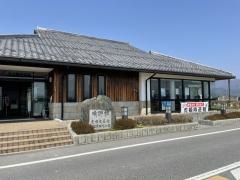 虎姫時遊館