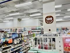 ワッツウィズ　三方ショッピングセンターレピア店