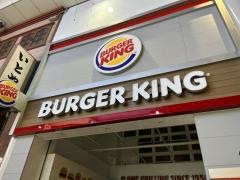 バーガーキング　広島本通店