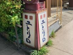 ユトリロ