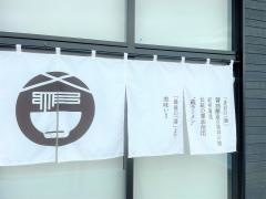 湯浅美味いもん蔵