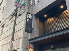 佛願寺