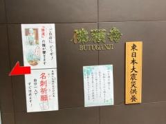 佛願寺